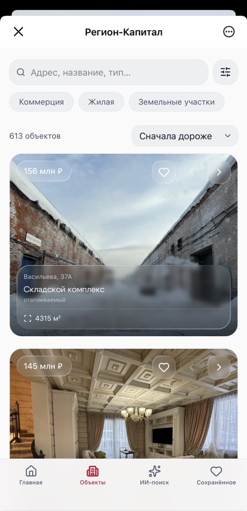 Каталог объектов недвижимости с фильтрами в МАКС